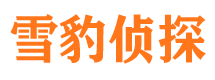 颍泉出轨调查